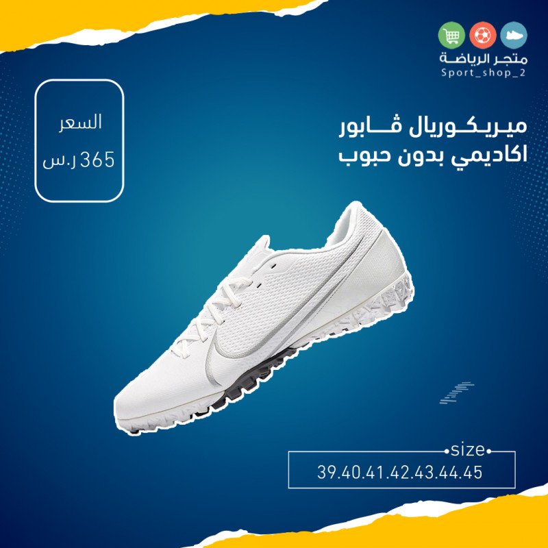 ميريكوريال ڤابور اكاديمي بدون حبوب