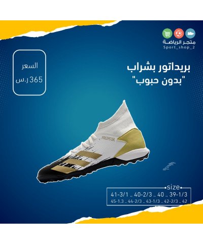 بريداتور بشراب بدون حبوب