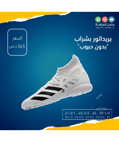 بريداتور بشراب بدون حبوب