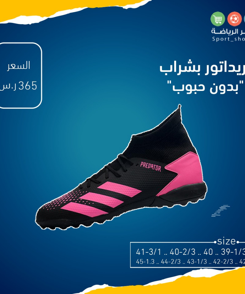 بريداتور بشراب بدون حبوب