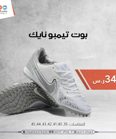 بوت نايك بوت نايك