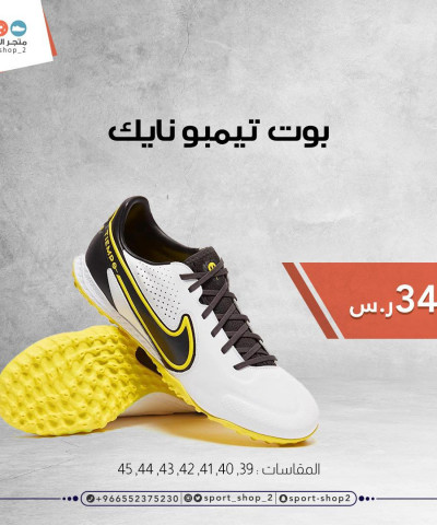 بوت نايك بوت نايك