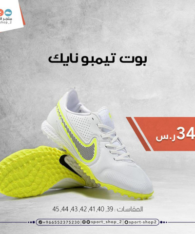 بوت نايك بوت نايك