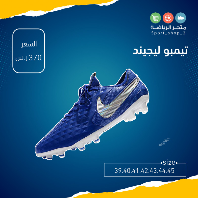 تيمبو ليجيند