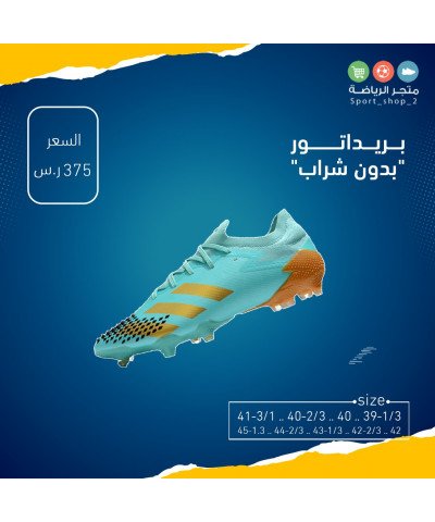 بريداتور "بدون شراب"