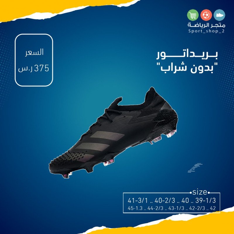 بريداتور "بدون شراب"