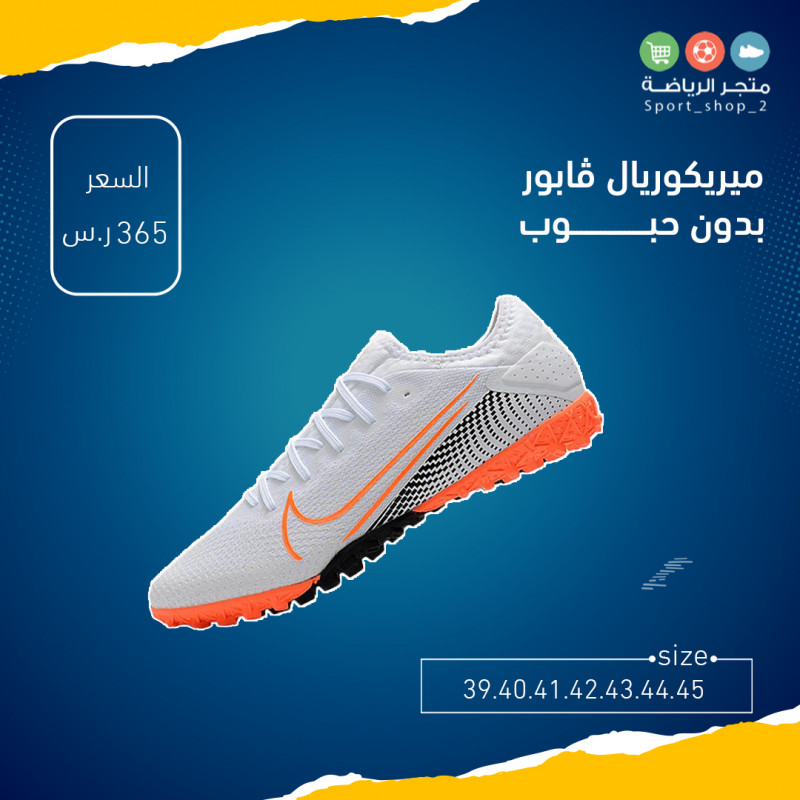 ميريكوريال ڤابور بدون حبوب