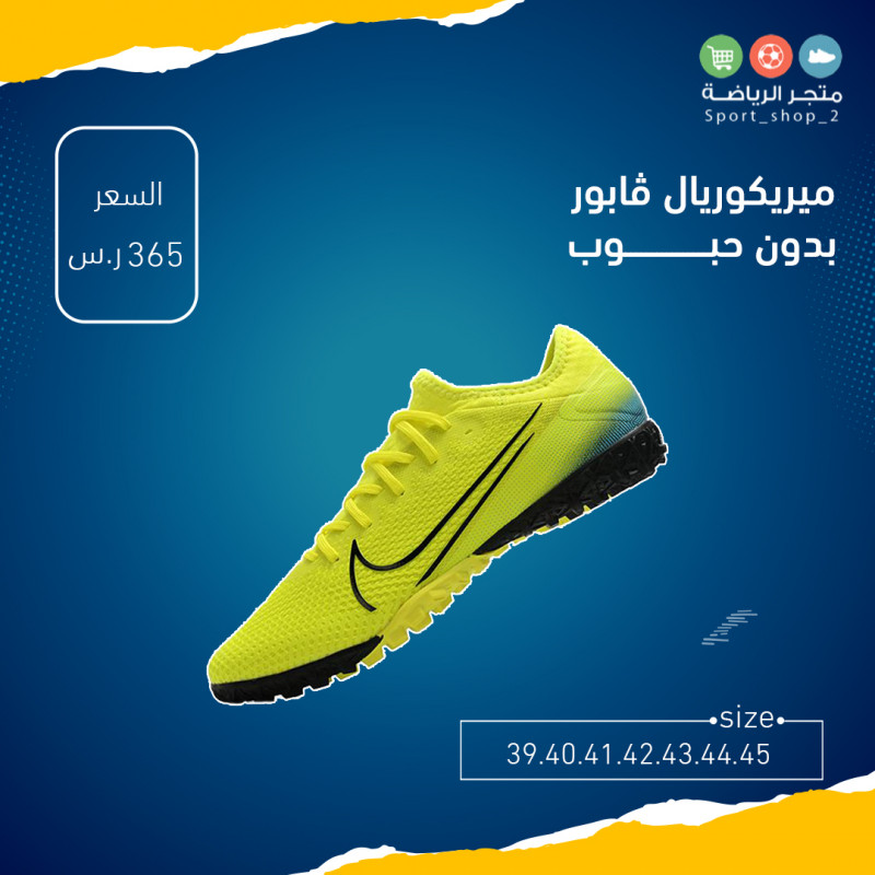 ميريكوريال ڤابور بدون حبوب