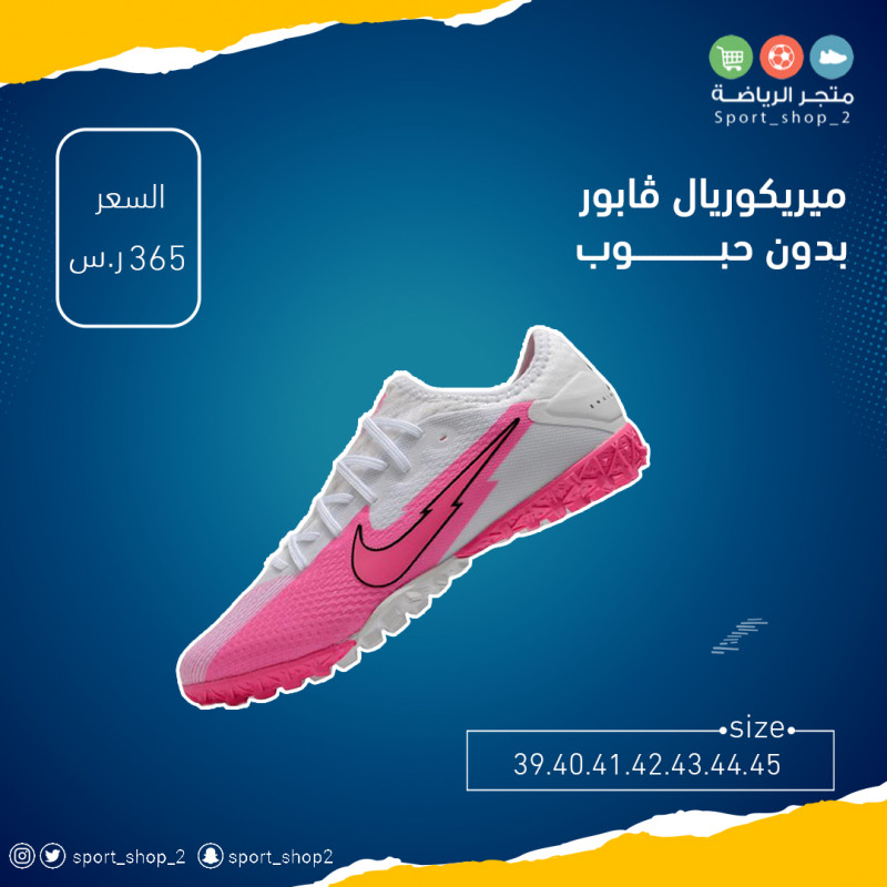 ميريكوريال ڤابور بدون حبوب