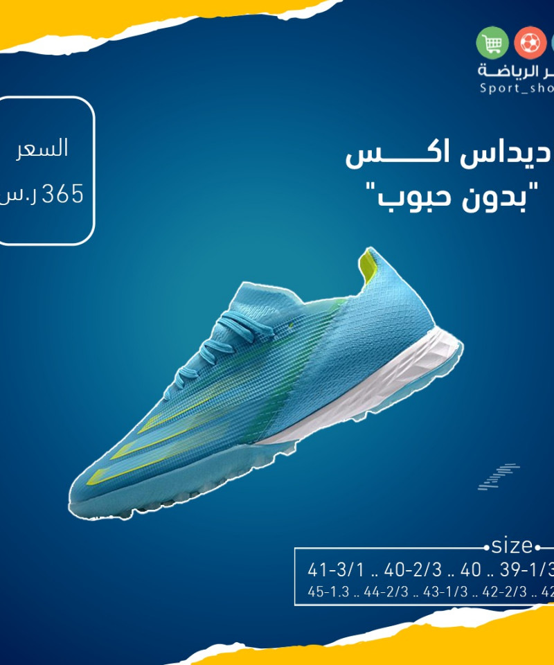 اديداس اكس بدون حبوب