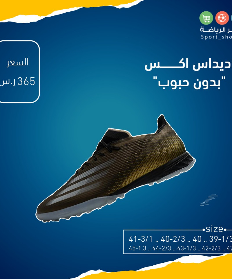 اديداس اكس بدون حبوب