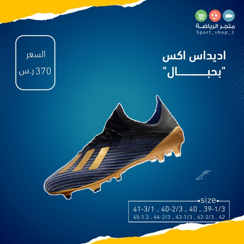 اديداس اكس بحبال