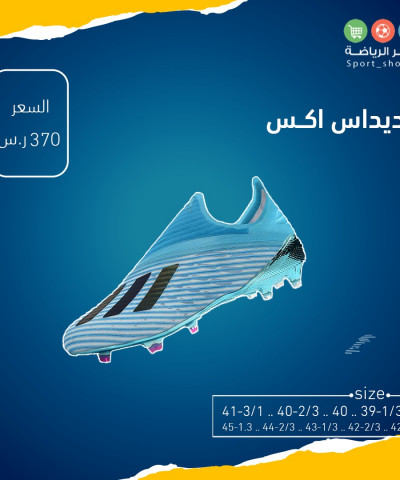 اديداس اكس