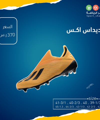 اديداس اكس
