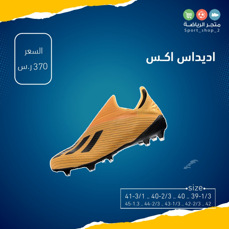 اديداس اكس