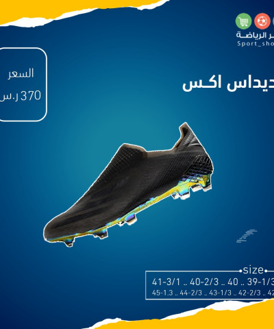 اديداس اكس