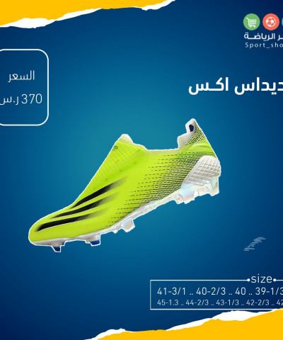 اديداس اكس