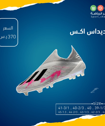 اديداس اكس