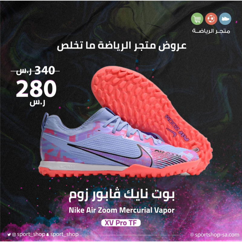 بوت نايك فابور زوم