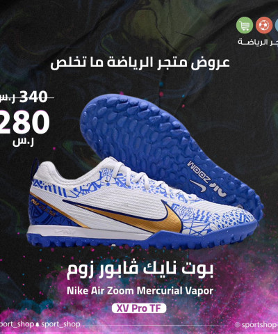 بوت نايك فابور زوم