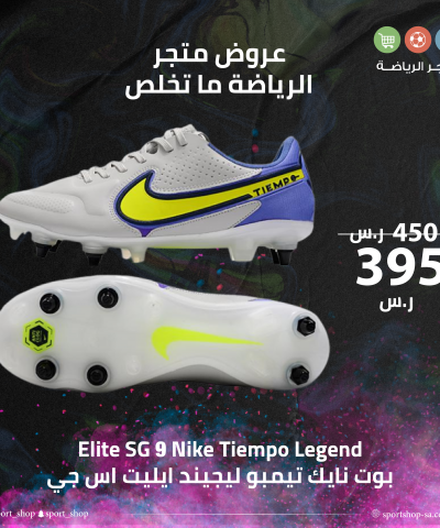  تيمبو ليجيند 