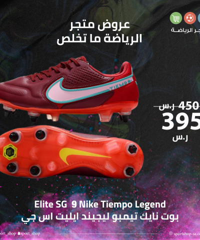 تيمبو ليجيند