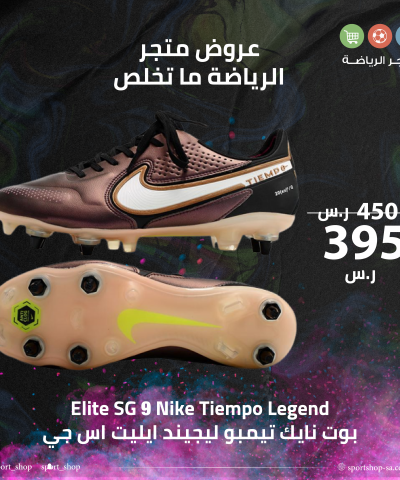 تيمبو ليجيند