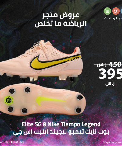 تيمبو ليجيند