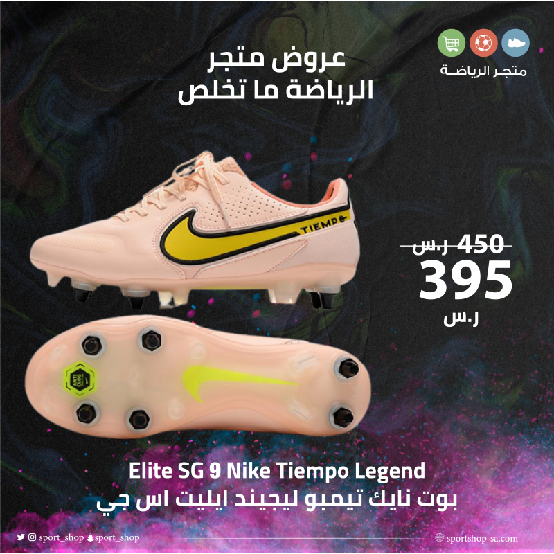 تيمبو ليجيند