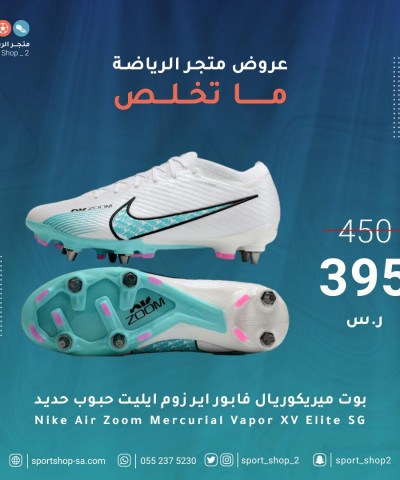 بوت ميريكوريال فابور 