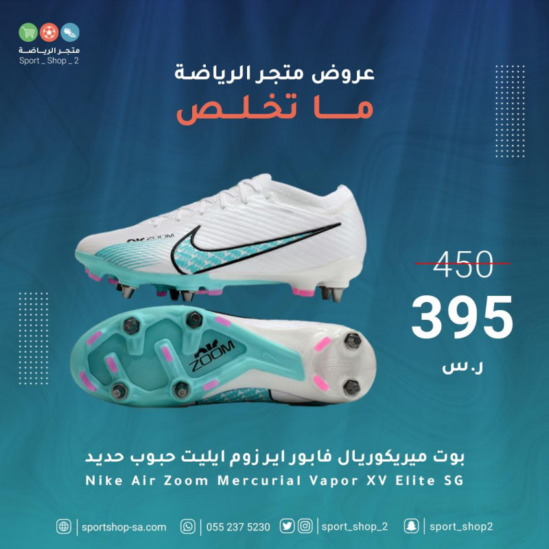 بوت ميريكوريال فابور 