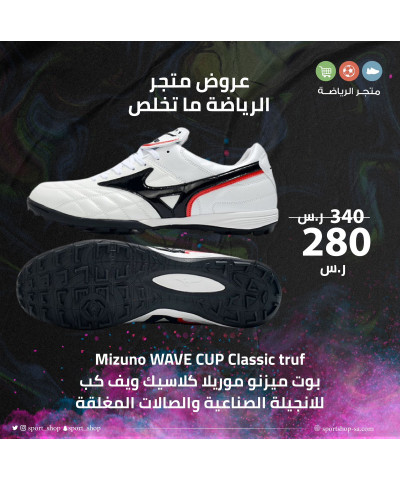 بوت ميزنو بوت ميزنو