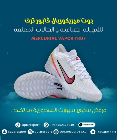 ميريكوريال فابور ترف | mercurial vapor truf ميريكوريال فابور ترف | mercurial vapor truf