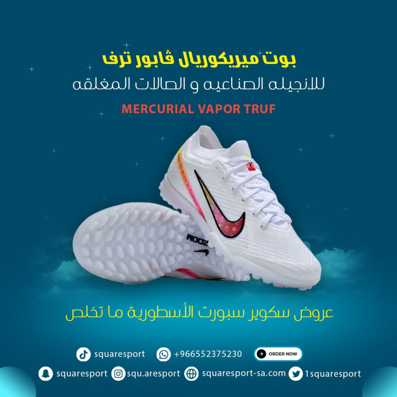 ميريكوريال فابور ترف | mercurial vapor truf ميريكوريال فابور ترف | mercurial vapor truf