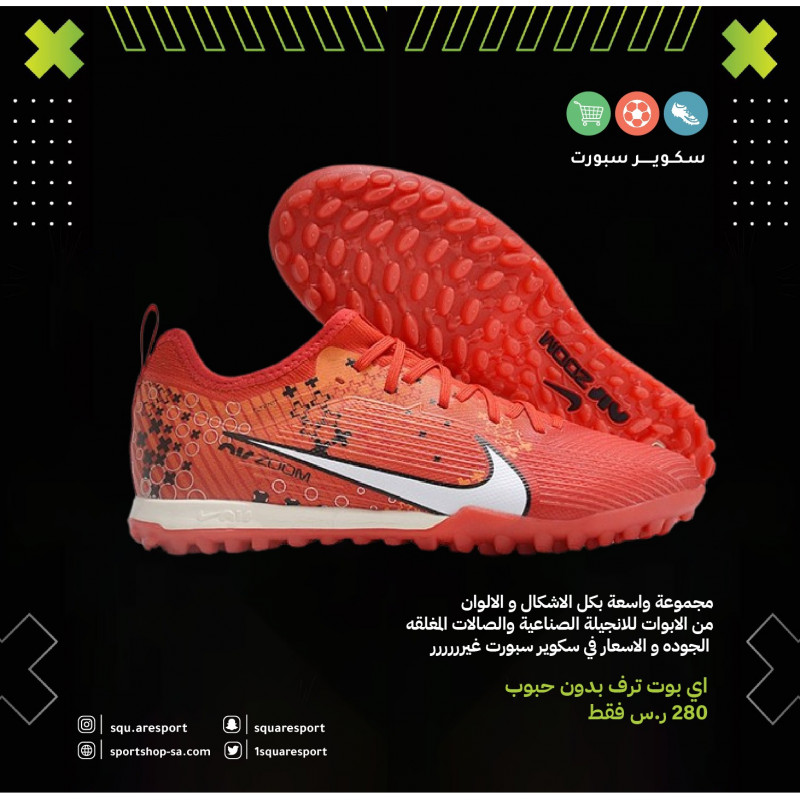 ميريكوريال فابور ترف اير زوم | mercurial vapor truf air zoom ميريكوريال فابور ترف اير زوم | mercurial vapor truf air zoom
