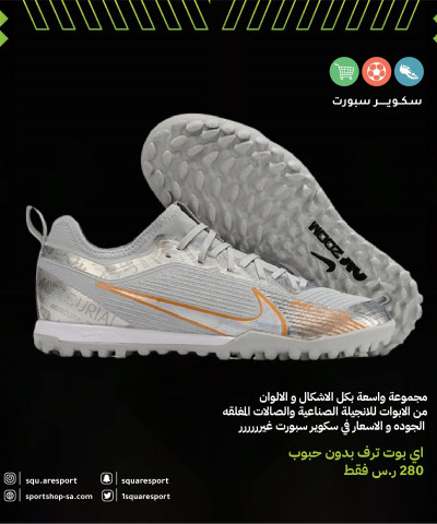 ميريكوريال فابور ترف اير زوم | mercurial vapor truf air zoom ميريكوريال فابور ترف اير زوم | mercurial vapor truf air zoom