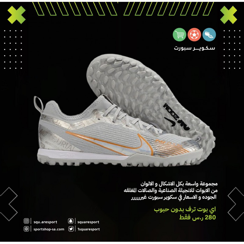 ميريكوريال فابور ترف اير زوم | mercurial vapor truf air zoom ميريكوريال فابور ترف اير زوم | mercurial vapor truf air zoom