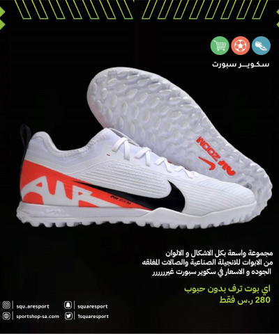 ميريكوريال فابور ترف اير زوم | mercurial vapor truf air zoom ميريكوريال فابور ترف اير زوم | mercurial vapor truf air zoom