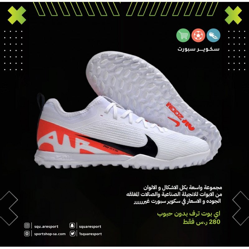 ميريكوريال فابور ترف اير زوم | mercurial vapor truf air zoom ميريكوريال فابور ترف اير زوم | mercurial vapor truf air zoom