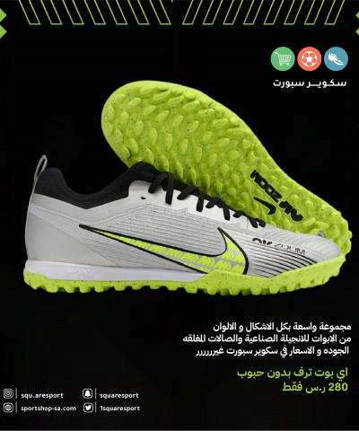 ميريكوريال فابور ترف اير زوم | mercurial vapor truf air zoom ميريكوريال فابور ترف اير زوم | mercurial vapor truf air zoom