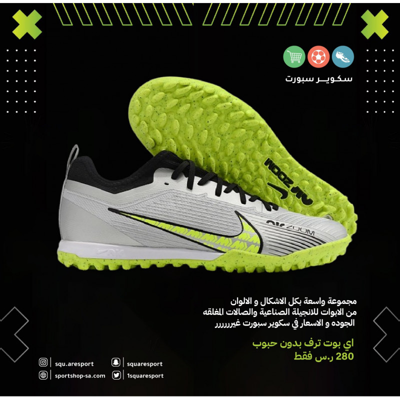 ميريكوريال فابور ترف اير زوم | mercurial vapor truf air zoom ميريكوريال فابور ترف اير زوم | mercurial vapor truf air zoom