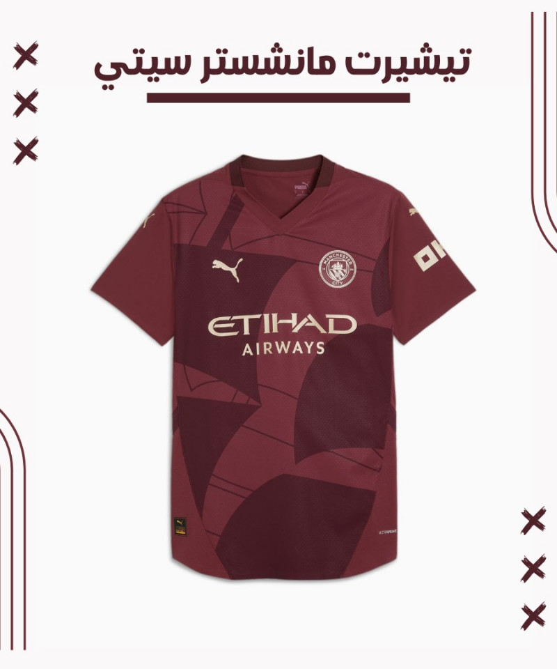تيشيرت مانشستر سيتي الثالث | Manchester City third kit 24/25