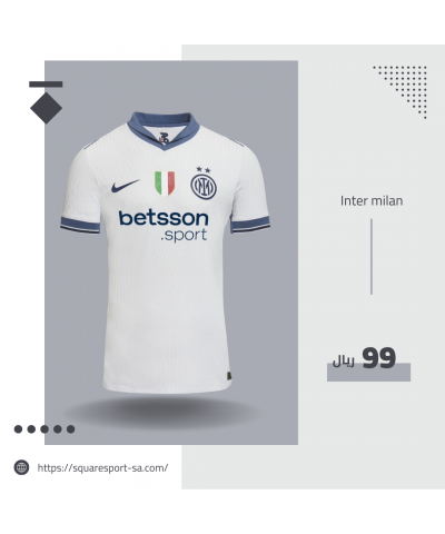 تيشيرت إنتر ميلان الثاني 24/25 | Inter milan Home T-shirt