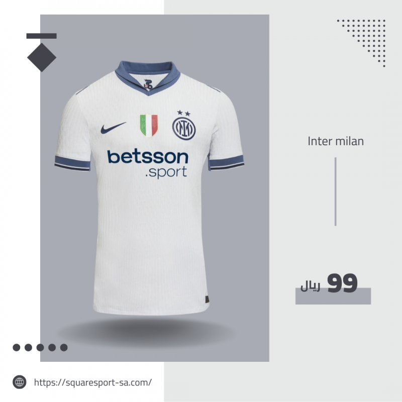 تيشيرت إنتر ميلان الثاني 24/25 | Inter milan Home T-shirt