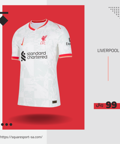 تيشيرت ليفربول الثالث 24/25 Liverpool Away Tshirt