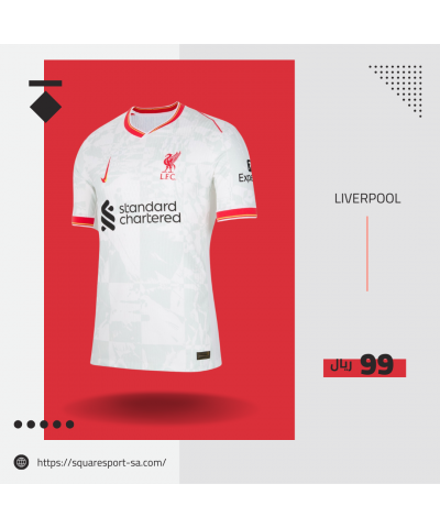 تيشيرت ليفربول الثالث 24/25 Liverpool Away Tshirt