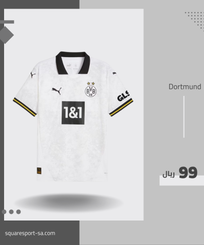 تيشيرت بروسيا دورتموند 24/25 | Borussia Dortmund Tshirt