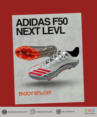بوت الاسطورة ميسي الجديد | Adidas F50 Messi Next Leve بوت الاسطورة ميسي الجديد | Adidas F50 Messi Next Leve