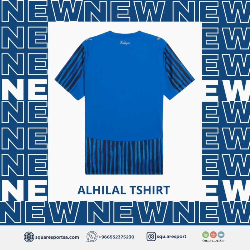 تيشيرت الهلال – نسخة كأس العالم للأندية 2025 تيشيرت الهلال – نسخة كأس العالم للأندية 2025