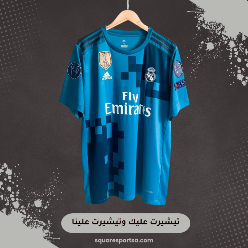 تيشيرت ريال مدريد الثالث 2017/2018 - النسخة الخاصة بدوري الابطال تيشيرت ريال مدريد الثالث 2017/2018 - النسخة الخاصة بدوري الابطال